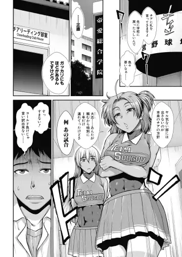 [Ariga Tou] Cheer Cheer Hipper Ch. 1-5 Fhentai - Page 4