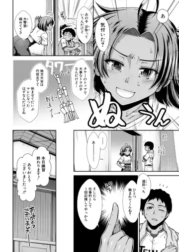 [Ariga Tou] Cheer Cheer Hipper Ch. 1-5 Fhentai - Page 44