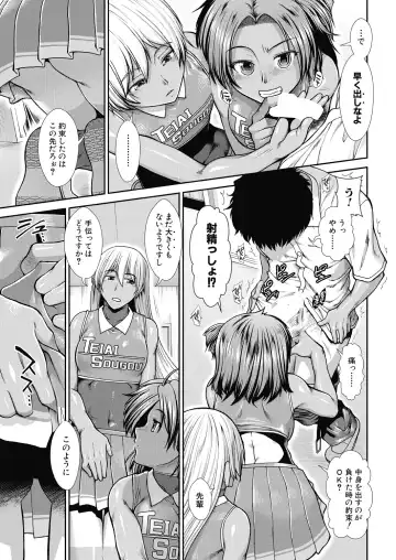 [Ariga Tou] Cheer Cheer Hipper Ch. 1-5 Fhentai - Page 7