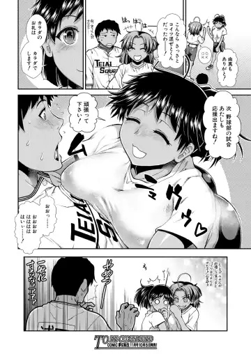 [Ariga Tou] Cheer Cheer Hipper Ch. 1-5 Fhentai - Page 78