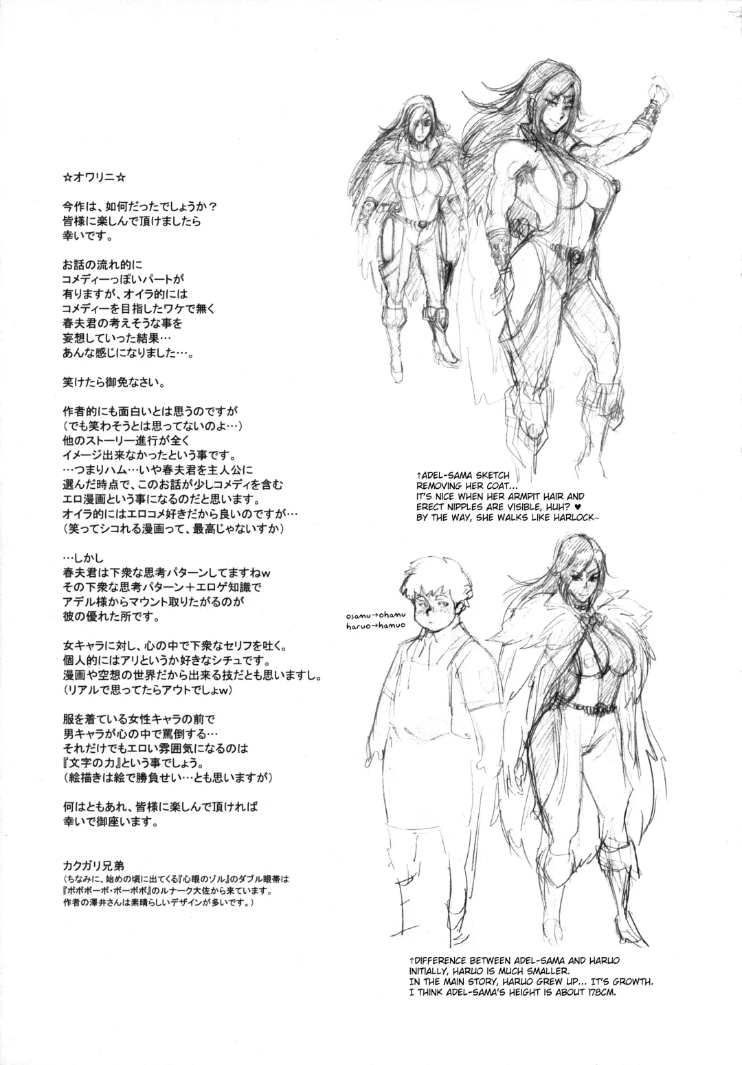 [Kakugari Kyoudai] NIPPON TENSEI Fhentai - Page 34