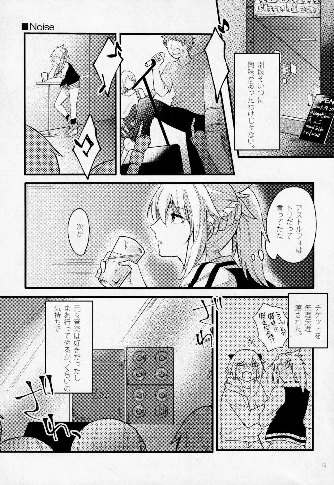 [Monatsu] Fetish & Lips Fhentai - Page 14