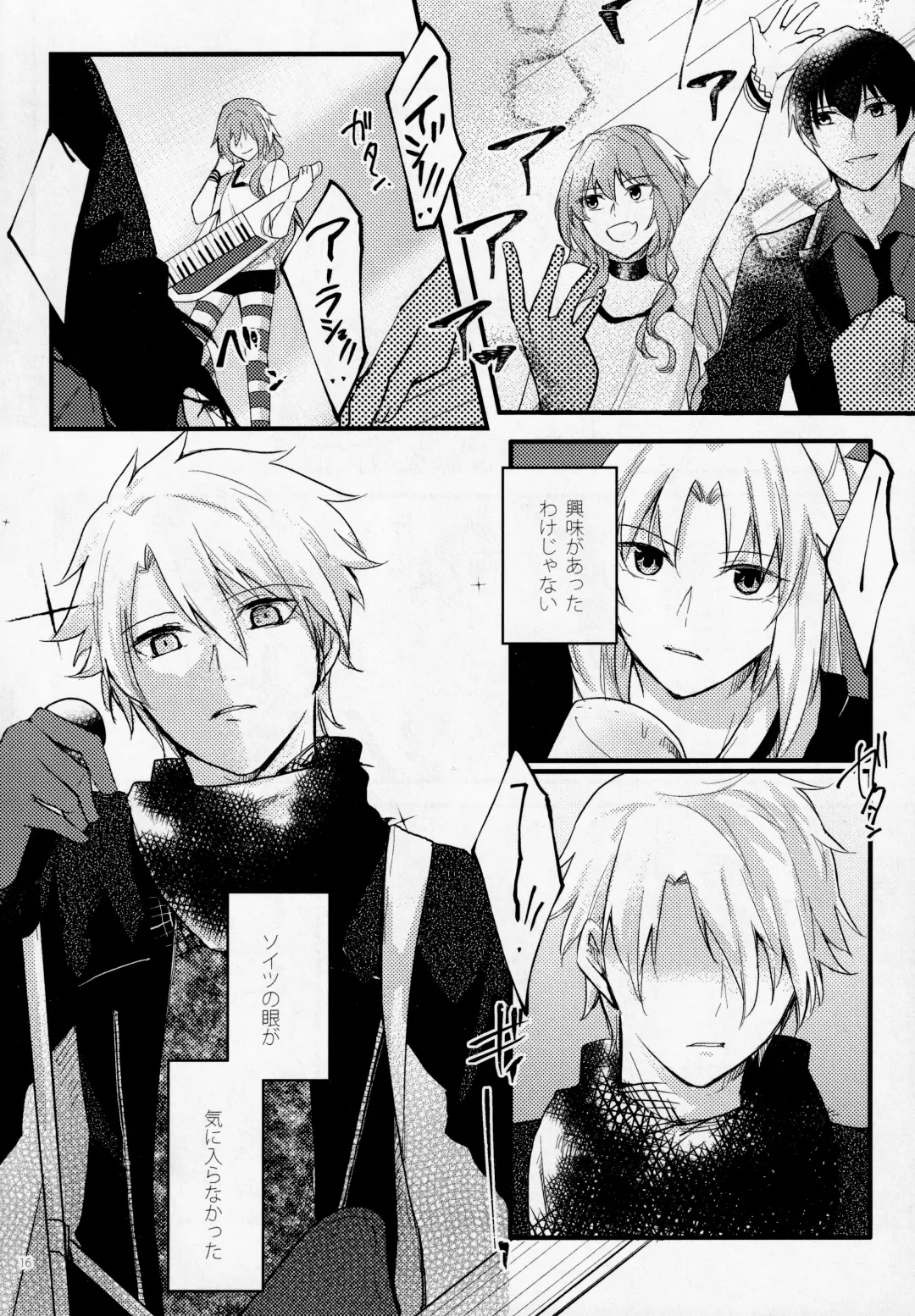 [Monatsu] Fetish & Lips Fhentai - Page 15