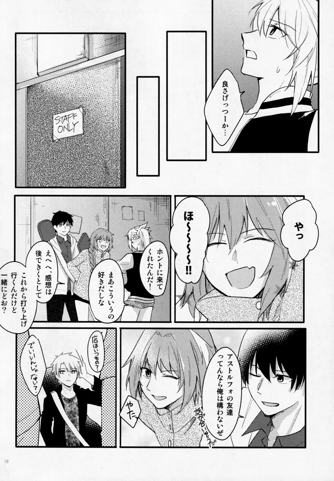 [Monatsu] Fetish & Lips Fhentai - Page 17