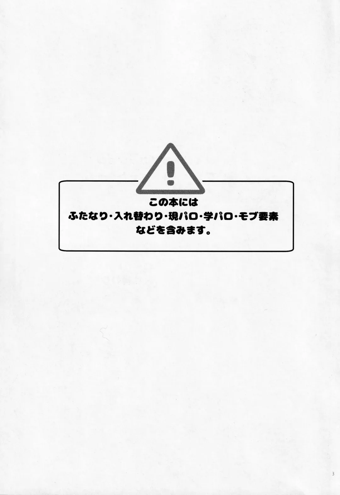 [Monatsu] Fetish & Lips Fhentai - Page 2