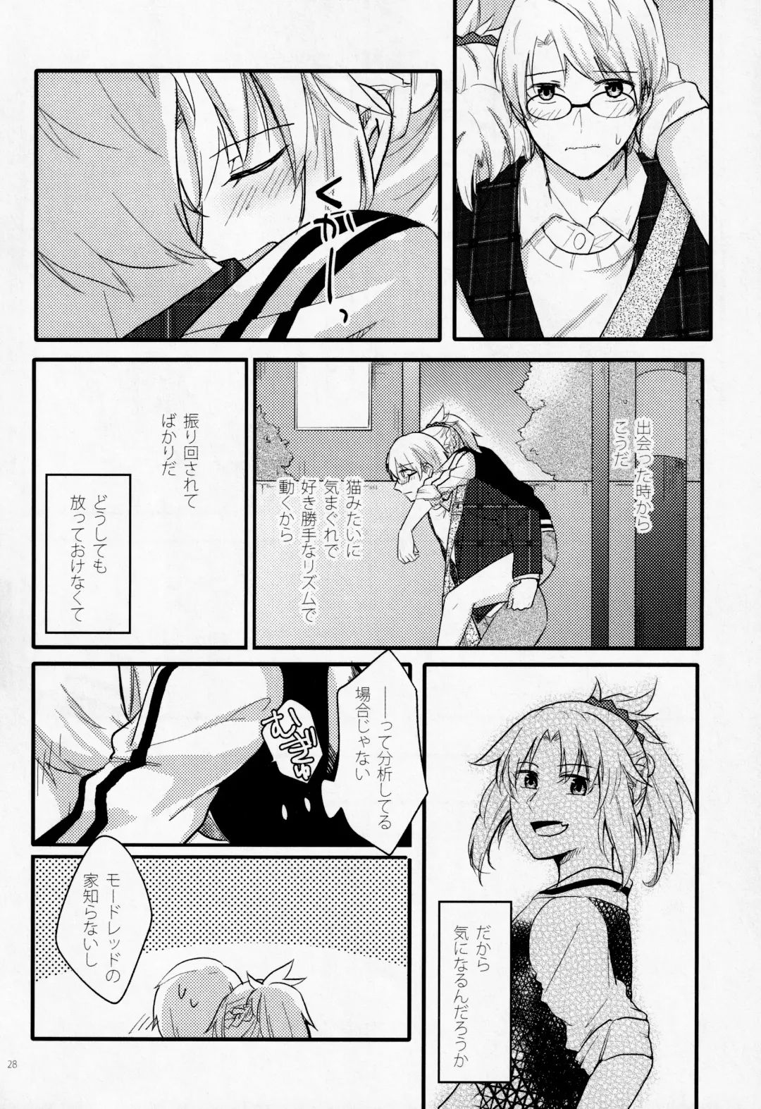 [Monatsu] Fetish & Lips Fhentai - Page 27