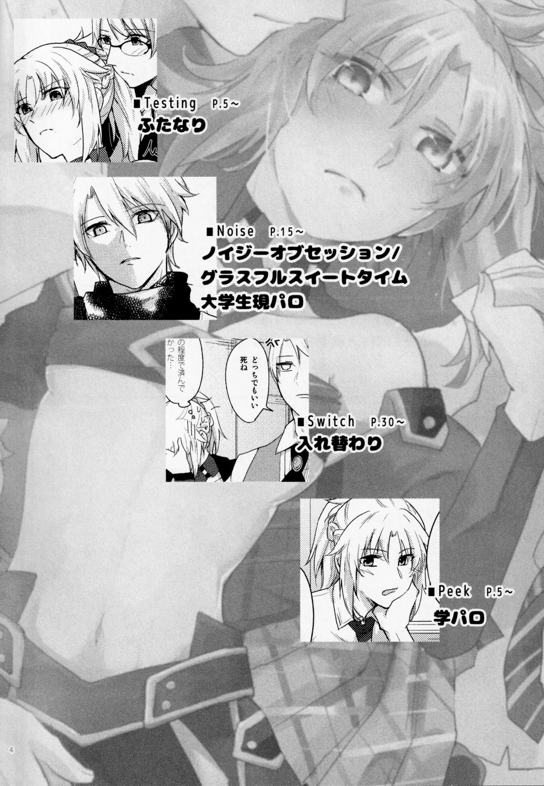 [Monatsu] Fetish & Lips Fhentai - Page 3