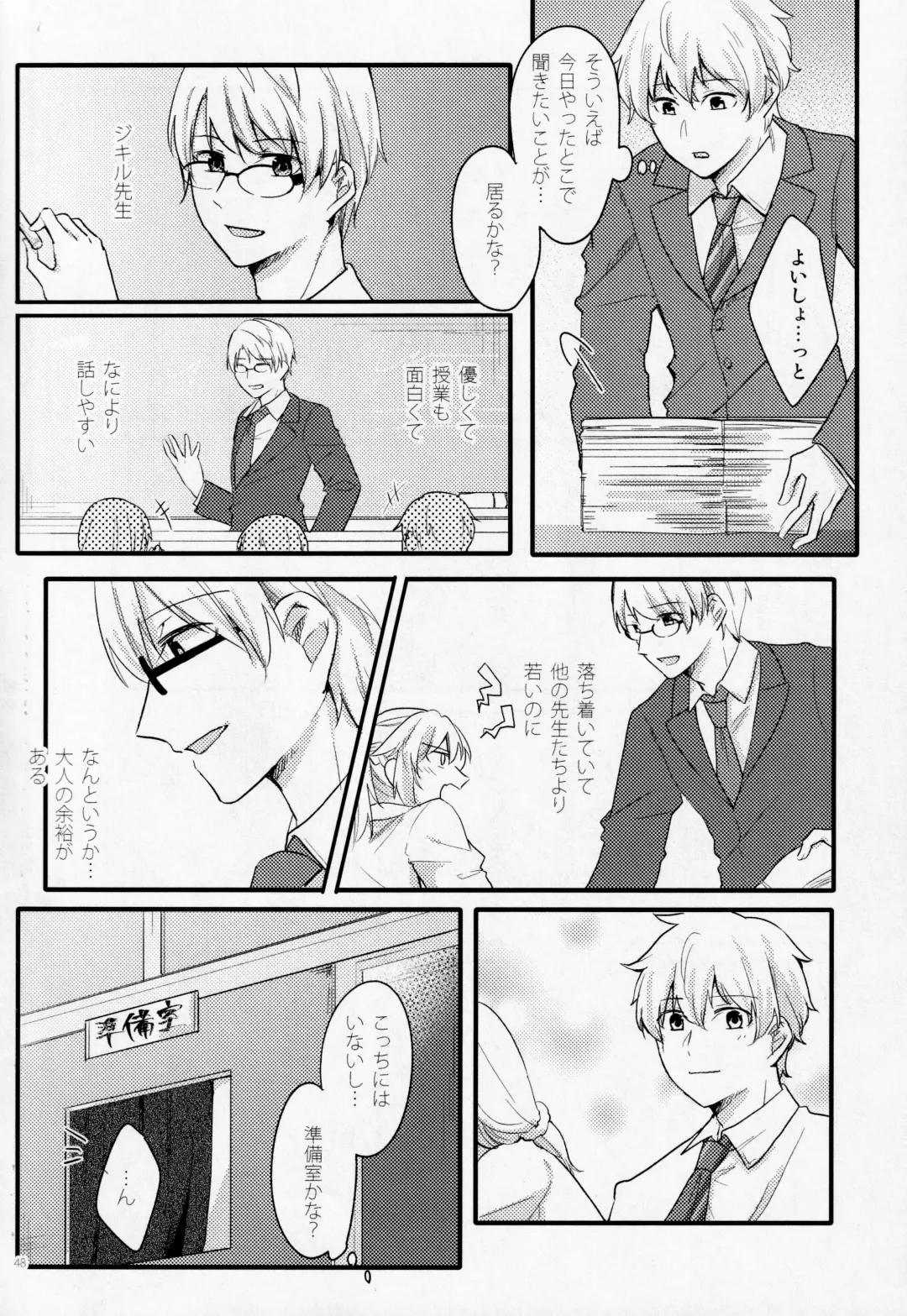 [Monatsu] Fetish & Lips Fhentai - Page 47