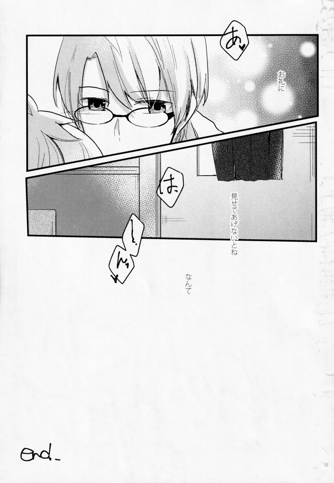 [Monatsu] Fetish & Lips Fhentai - Page 54