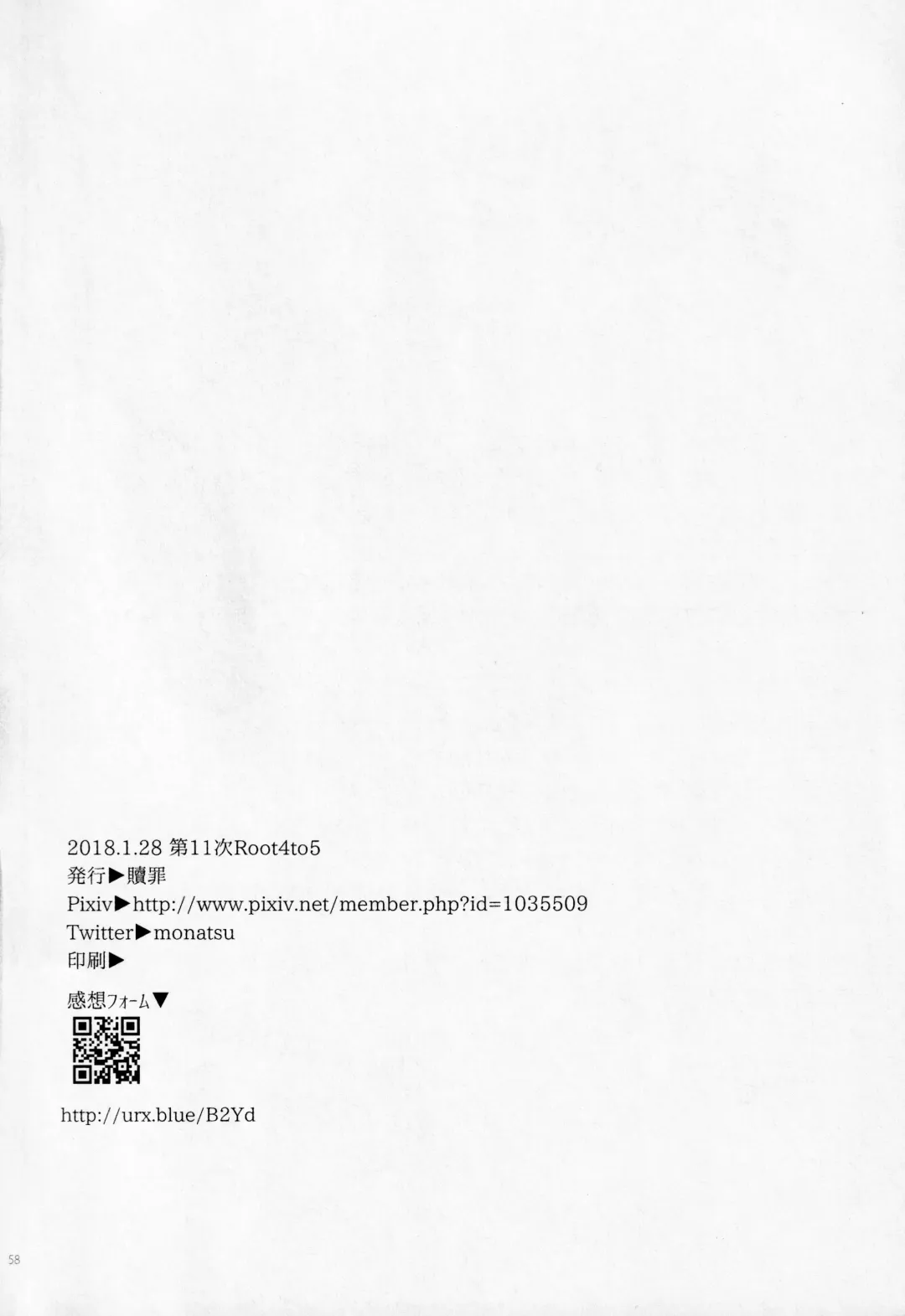 [Monatsu] Fetish & Lips Fhentai - Page 57