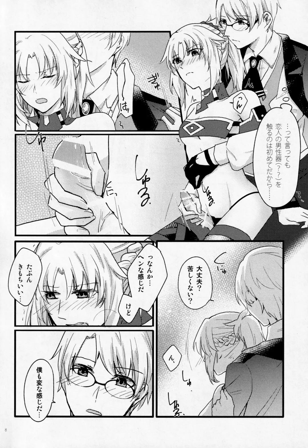 [Monatsu] Fetish & Lips Fhentai - Page 7