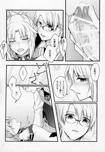 [Monatsu] Fetish & Lips Fhentai - Page 11