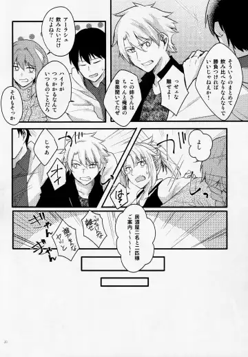 [Monatsu] Fetish & Lips Fhentai - Page 19