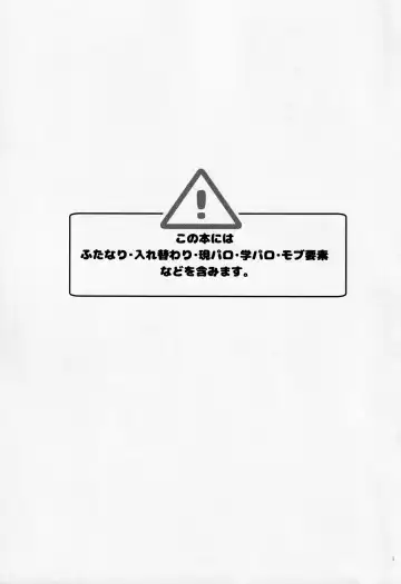 [Monatsu] Fetish & Lips Fhentai - Page 2