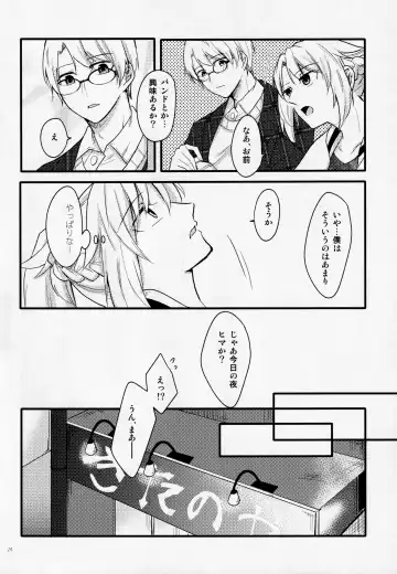 [Monatsu] Fetish & Lips Fhentai - Page 23