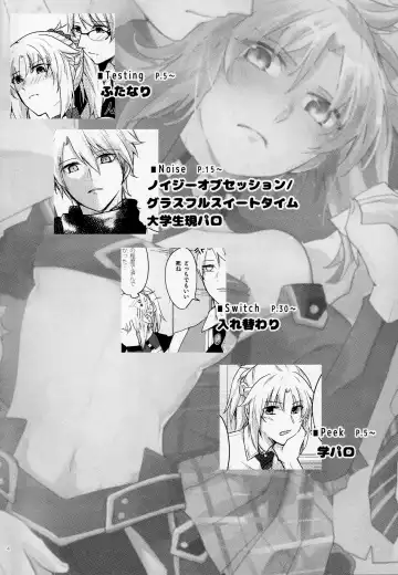 [Monatsu] Fetish & Lips Fhentai - Page 3