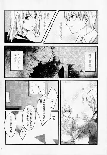 [Monatsu] Fetish & Lips Fhentai - Page 33