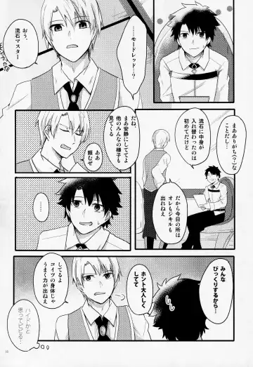 [Monatsu] Fetish & Lips Fhentai - Page 37