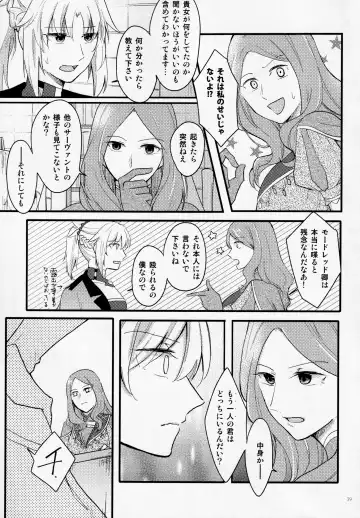 [Monatsu] Fetish & Lips Fhentai - Page 38