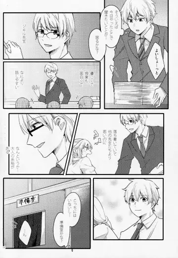 [Monatsu] Fetish & Lips Fhentai - Page 47