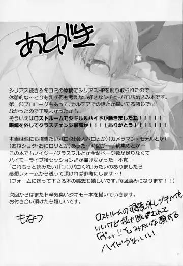 [Monatsu] Fetish & Lips Fhentai - Page 56