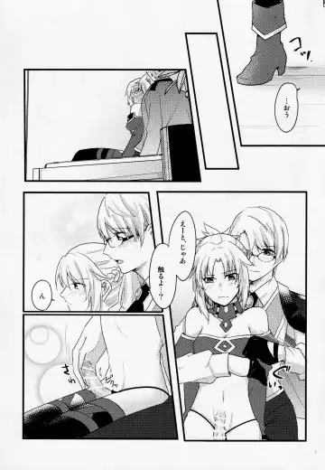 [Monatsu] Fetish & Lips Fhentai - Page 6