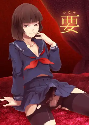 Read [Locon] Kaname - Fhentai