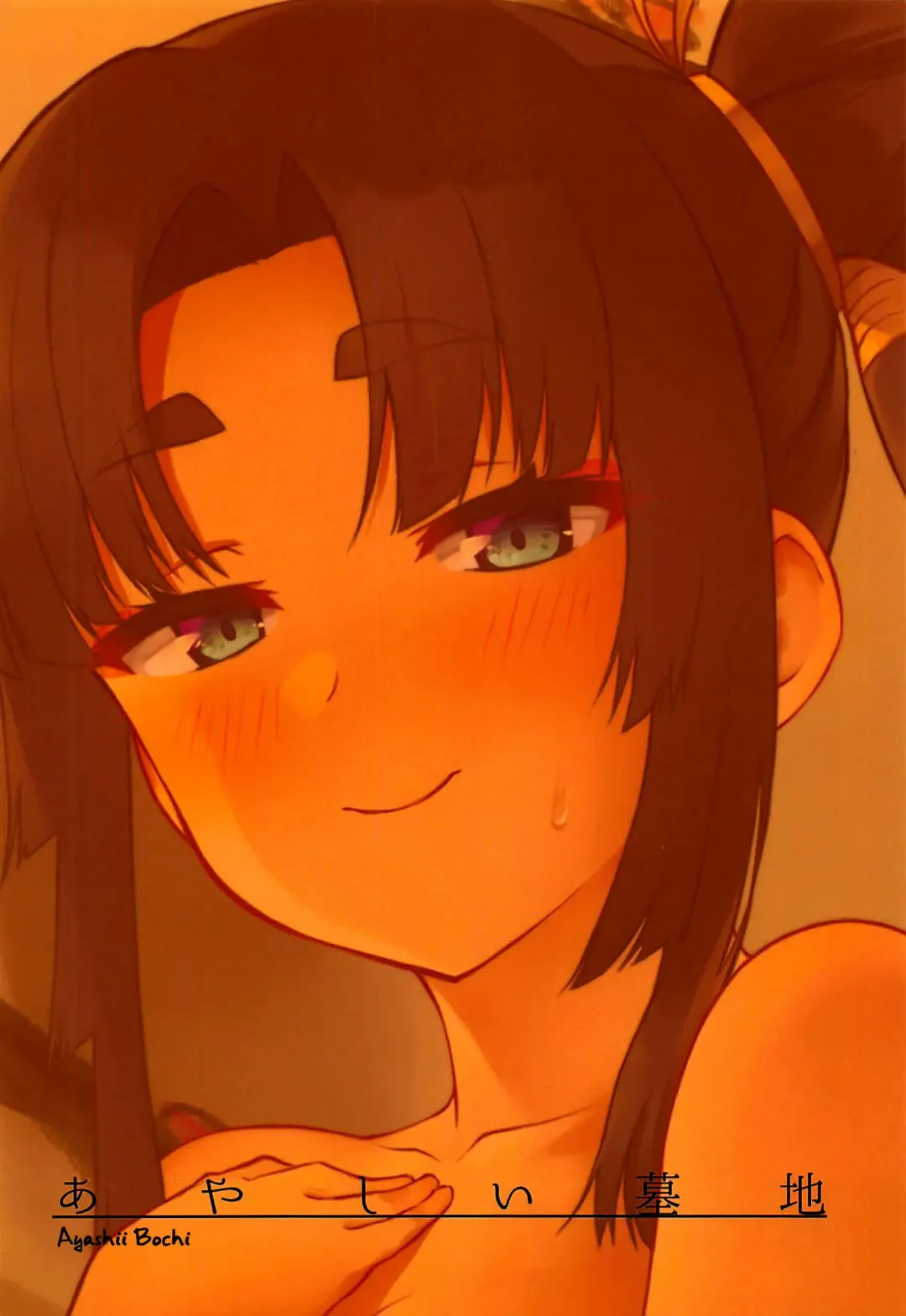 [Pinta] Ushiwaka-tei + C97 Ayashii Bochi Kaijou Gentei Omake Paper Fhentai - Page 24