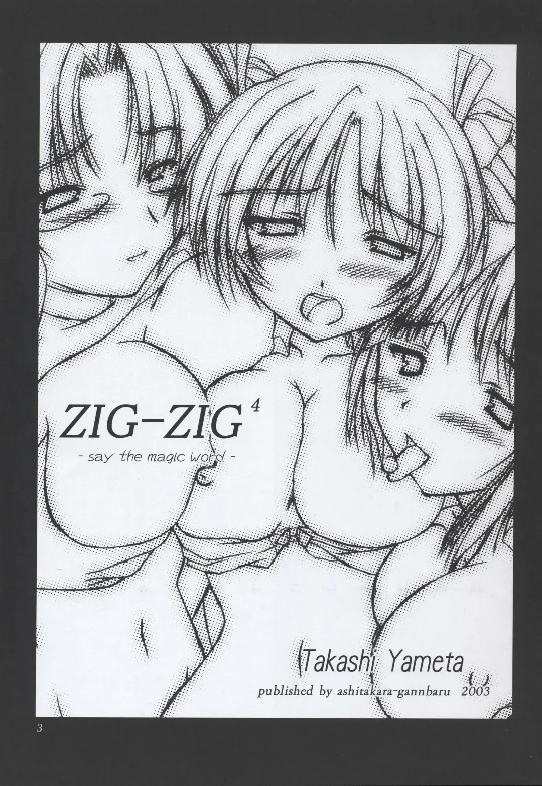[Yameta Takashi] ZIG-ZIG 4 -say the magic word- Fhentai - Page 2