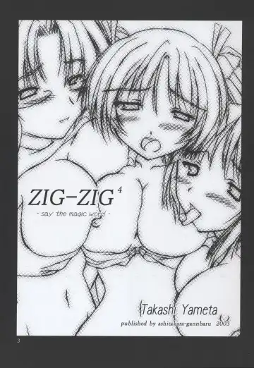[Yameta Takashi] ZIG-ZIG 4 -say the magic word- Fhentai - Page 2