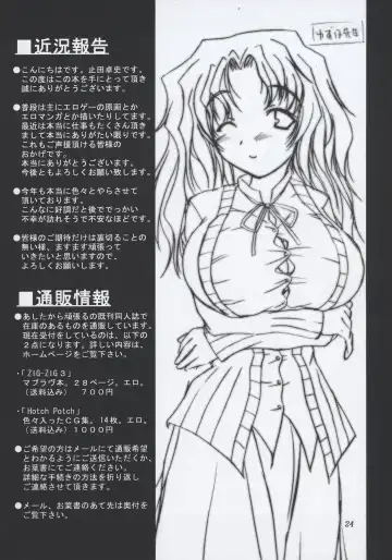 [Yameta Takashi] ZIG-ZIG 4 -say the magic word- Fhentai - Page 23