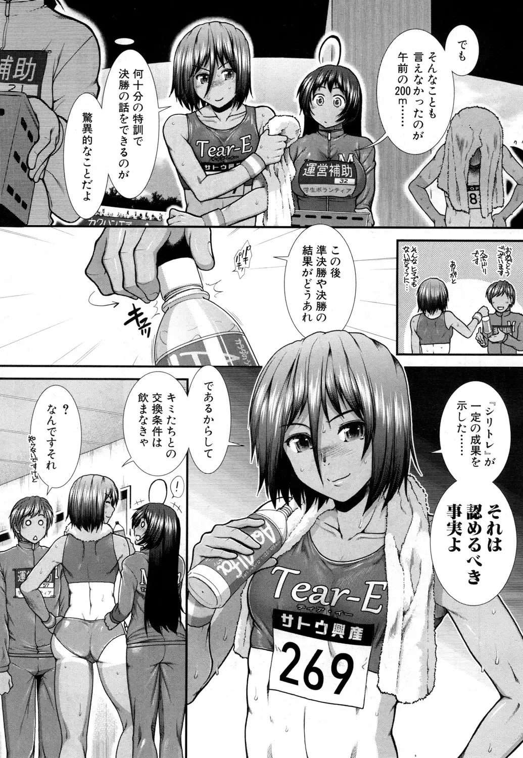 [Ariga Tou] Hip Runner Fhentai - Page 114