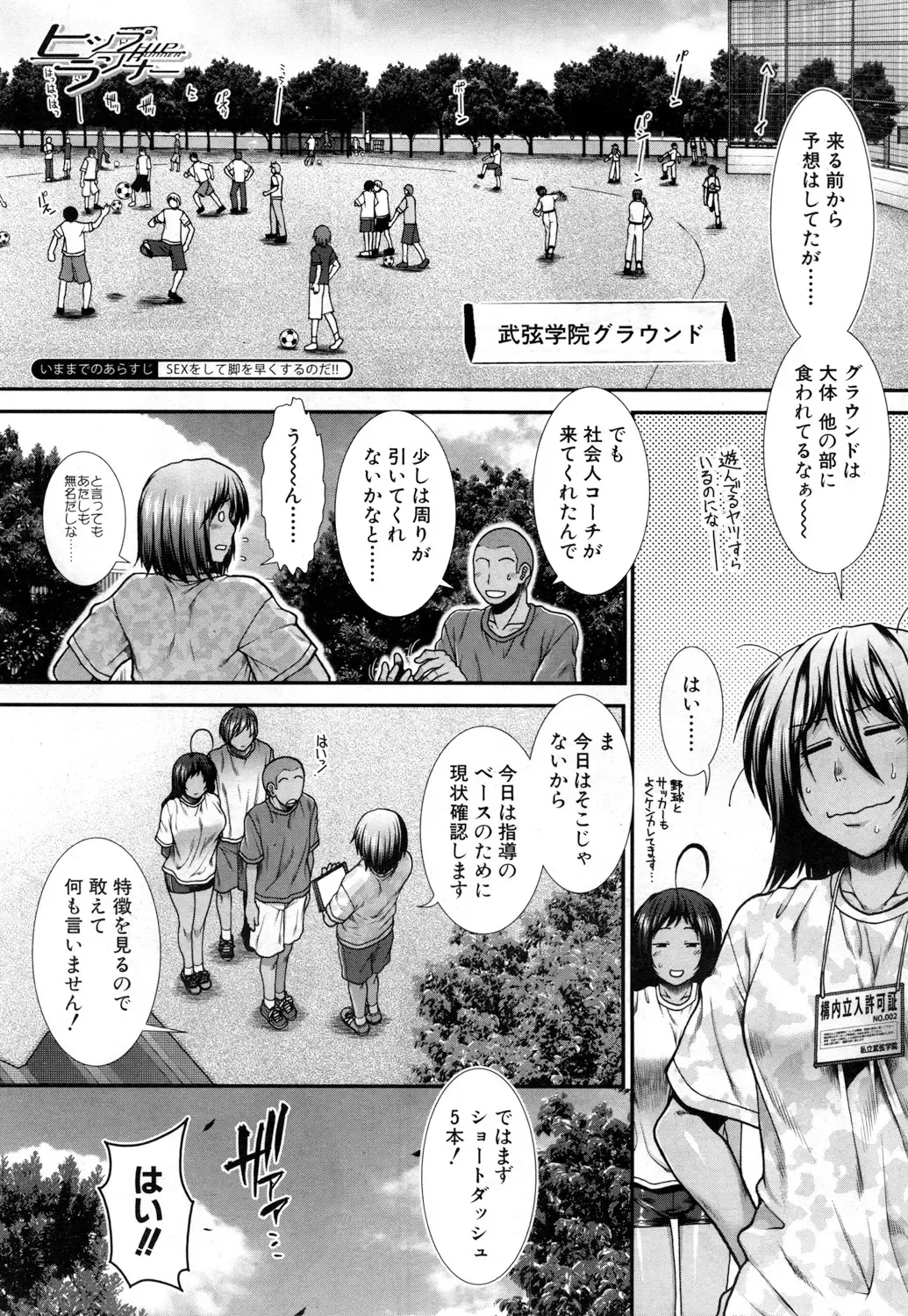 [Ariga Tou] Hip Runner Fhentai - Page 116