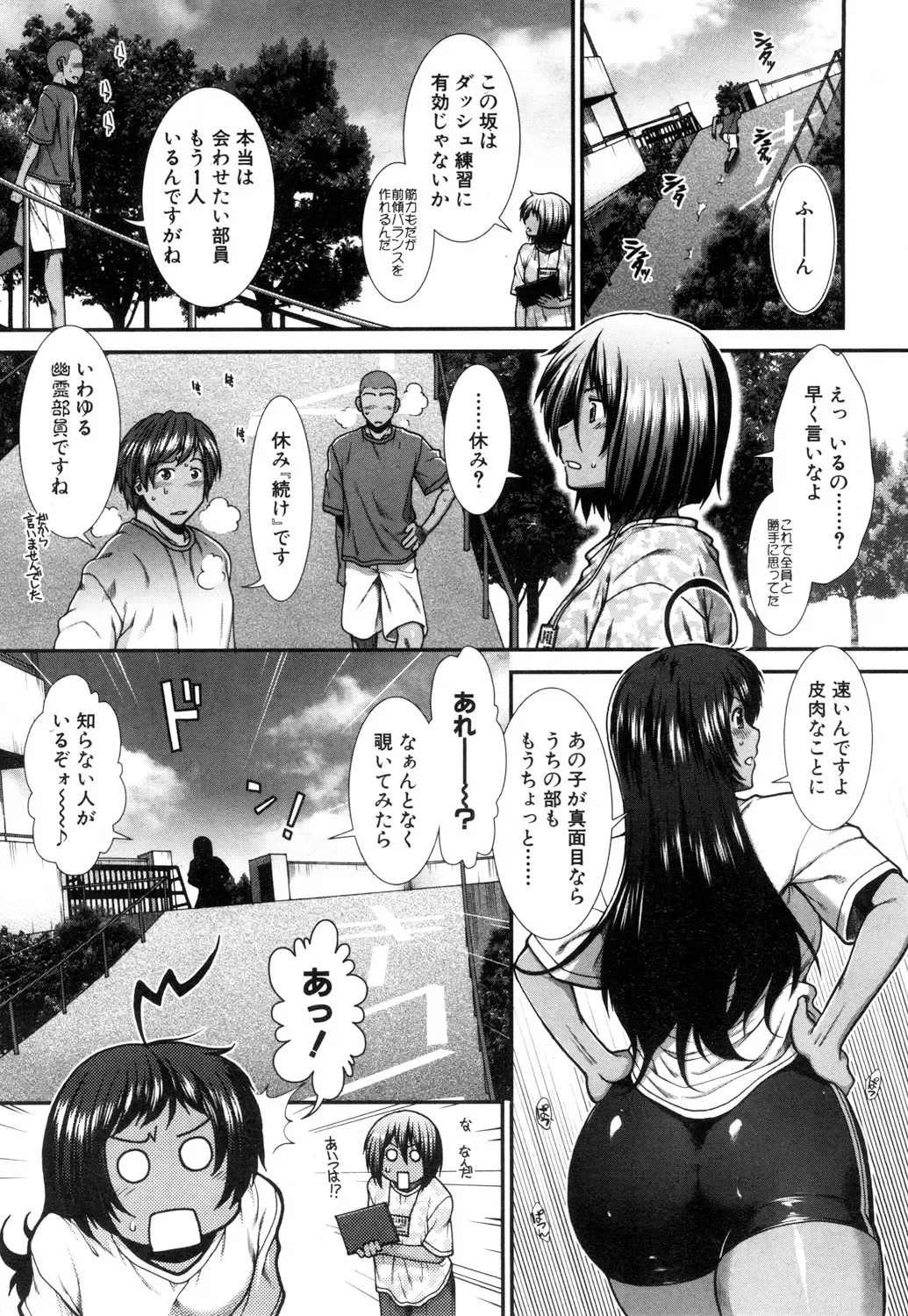 [Ariga Tou] Hip Runner Fhentai - Page 117