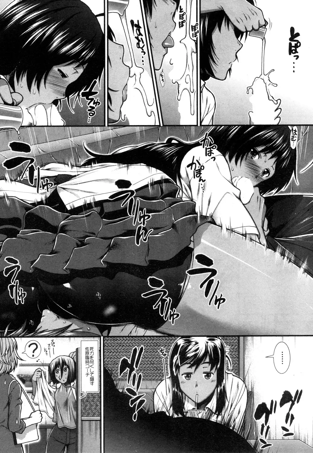 [Ariga Tou] Hip Runner Fhentai - Page 125