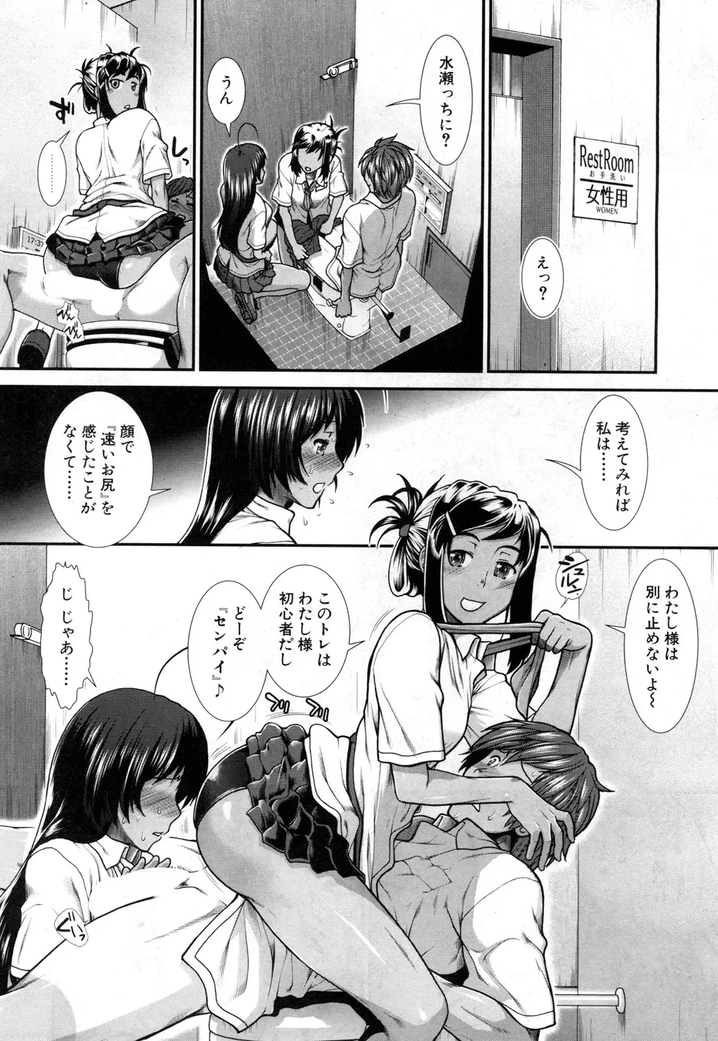 [Ariga Tou] Hip Runner Fhentai - Page 128