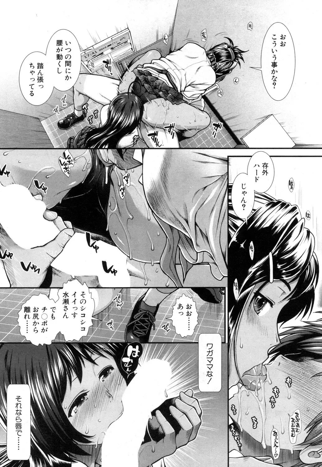 [Ariga Tou] Hip Runner Fhentai - Page 131