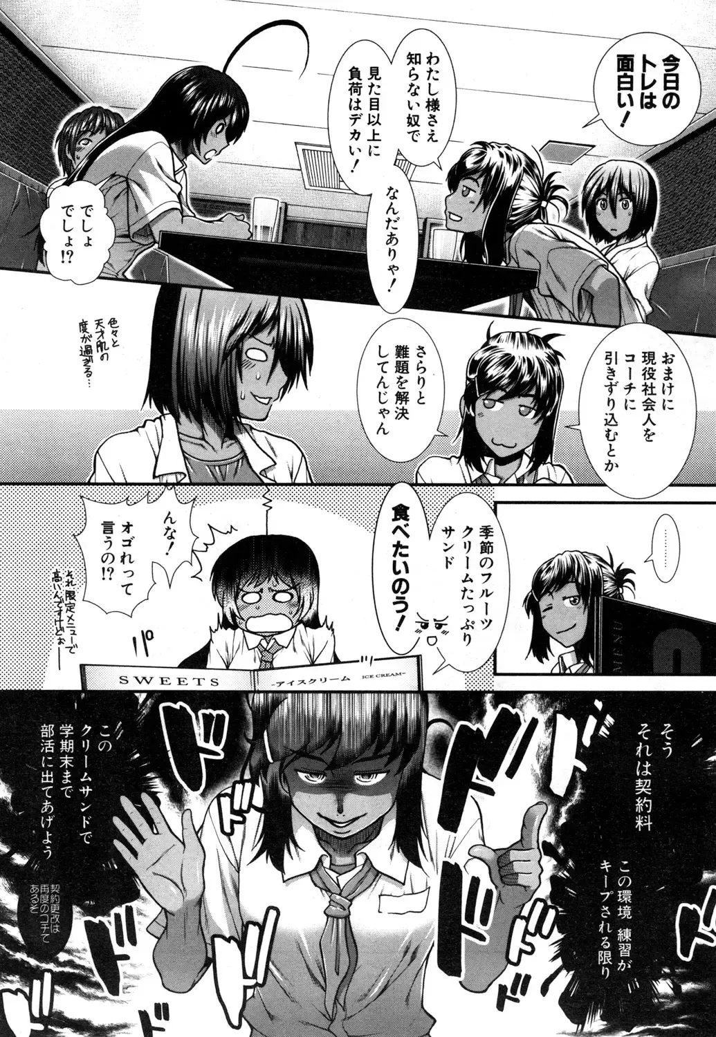 [Ariga Tou] Hip Runner Fhentai - Page 150