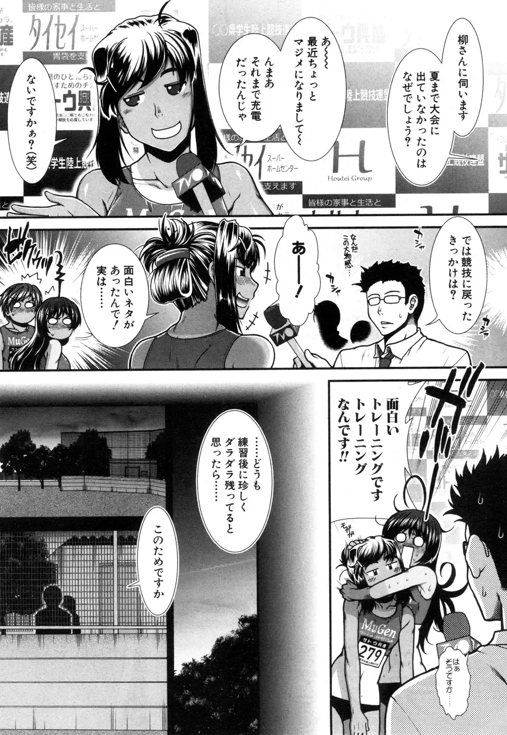 [Ariga Tou] Hip Runner Fhentai - Page 154