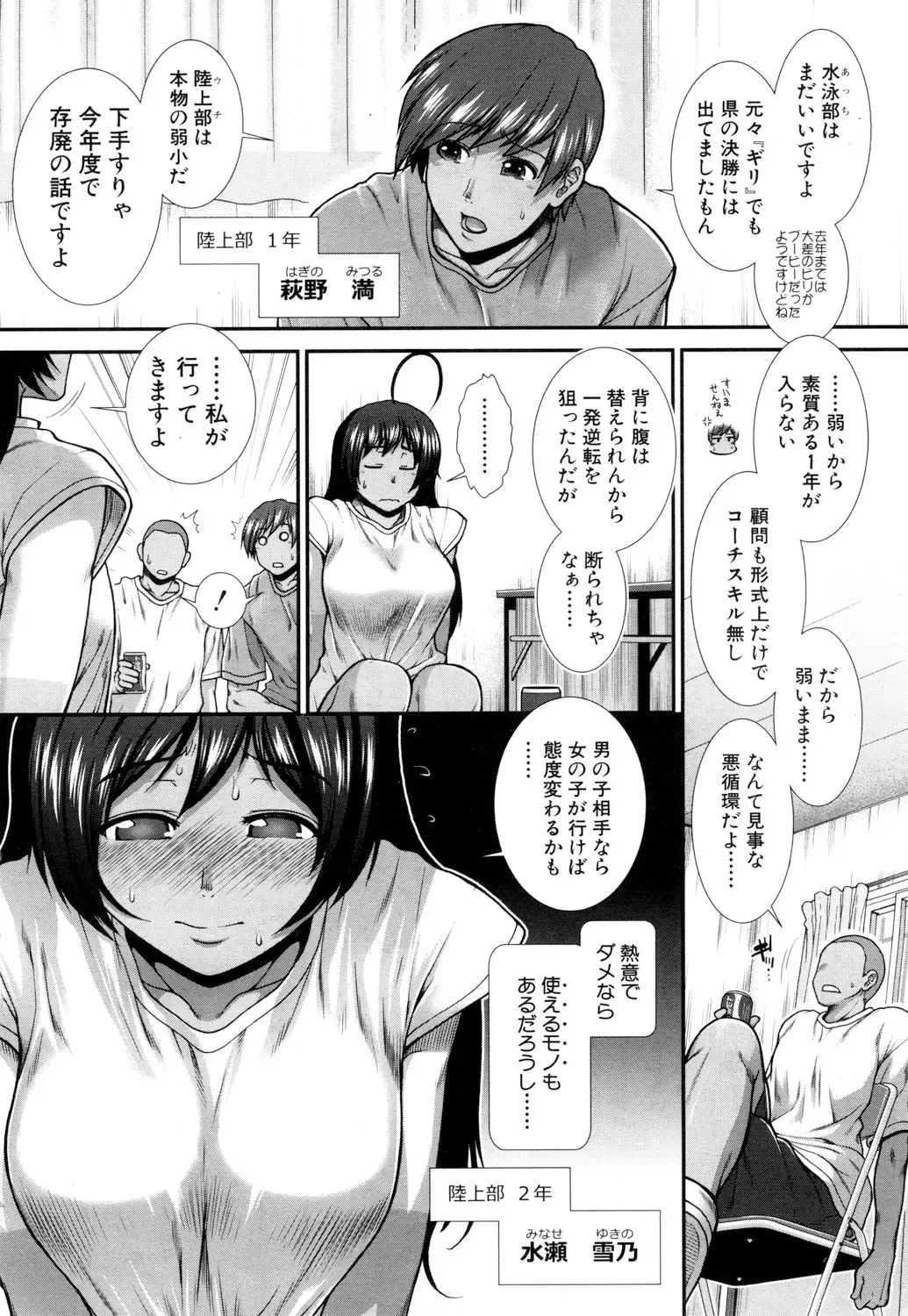 [Ariga Tou] Hip Runner Fhentai - Page 2