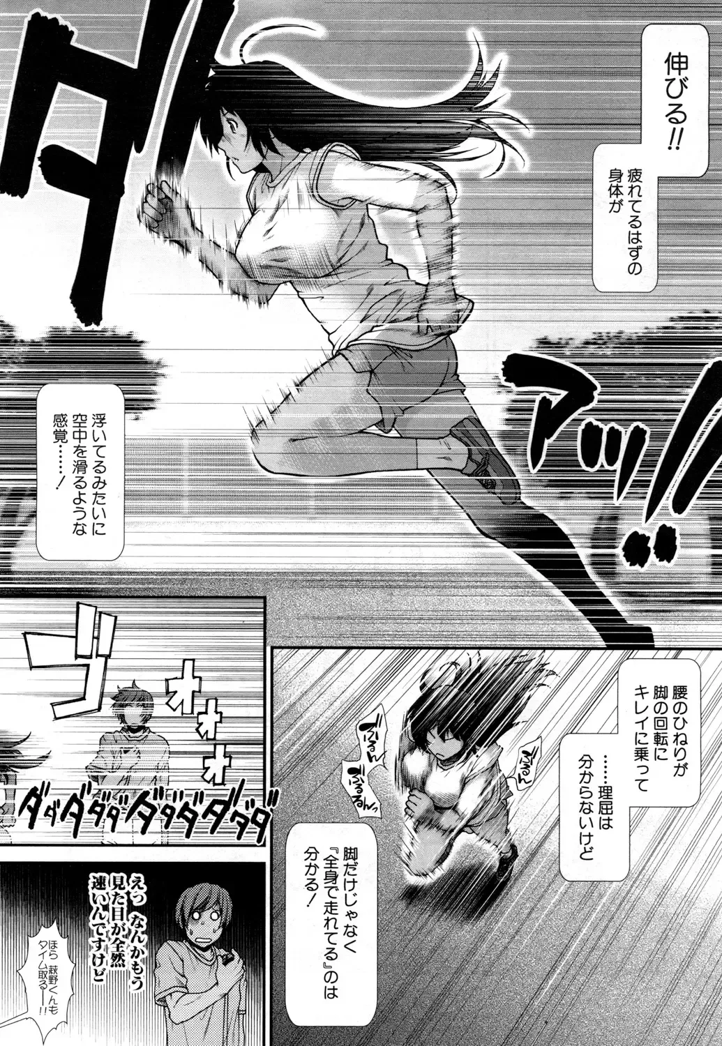 [Ariga Tou] Hip Runner Fhentai - Page 37