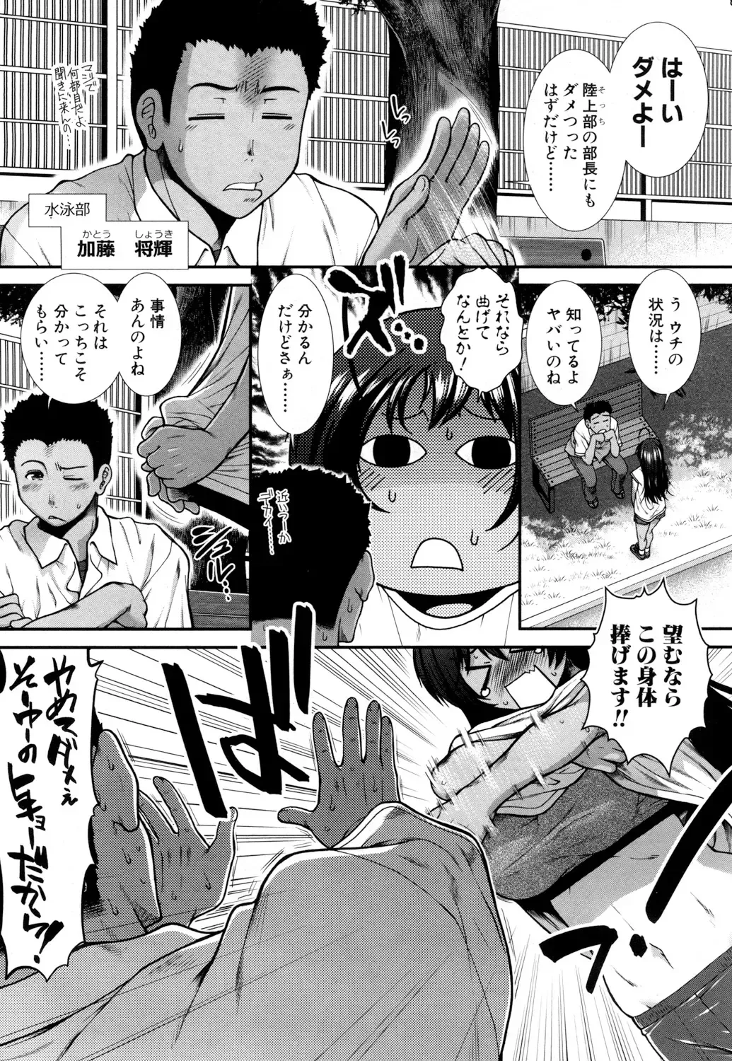 [Ariga Tou] Hip Runner Fhentai - Page 4