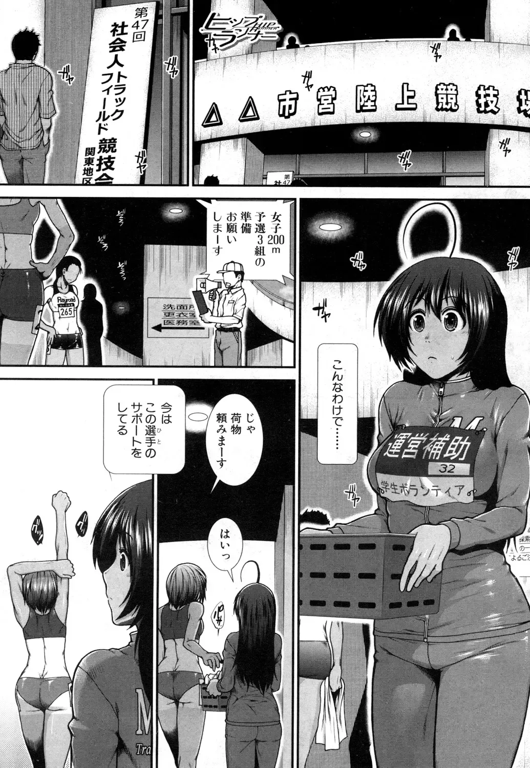 [Ariga Tou] Hip Runner Fhentai - Page 76