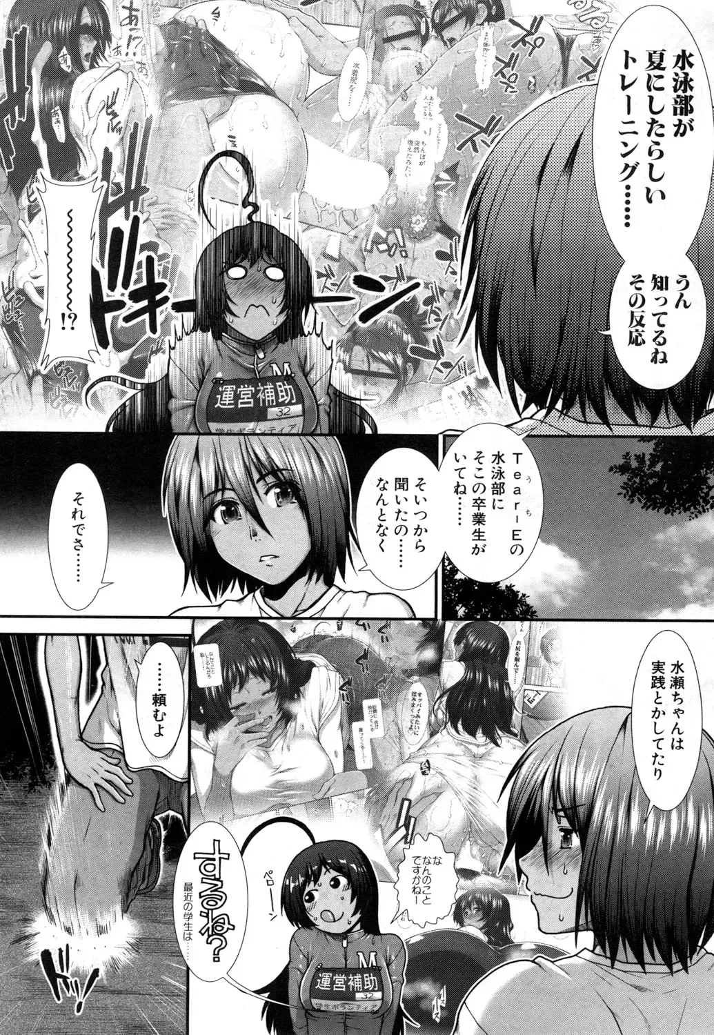 [Ariga Tou] Hip Runner Fhentai - Page 80