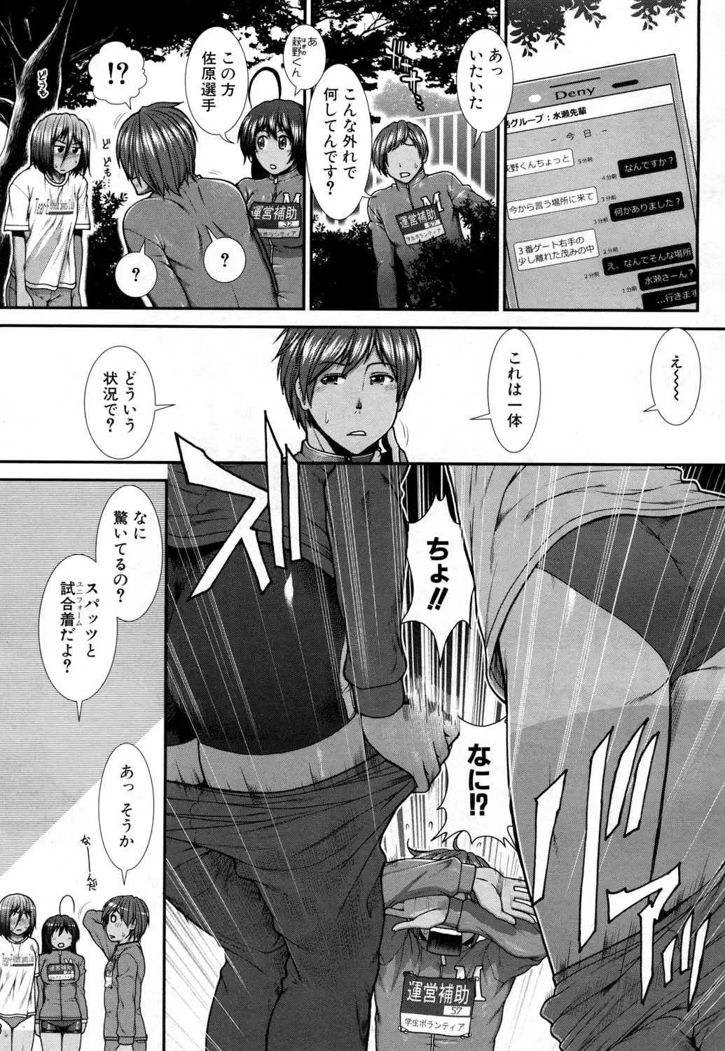 [Ariga Tou] Hip Runner Fhentai - Page 82