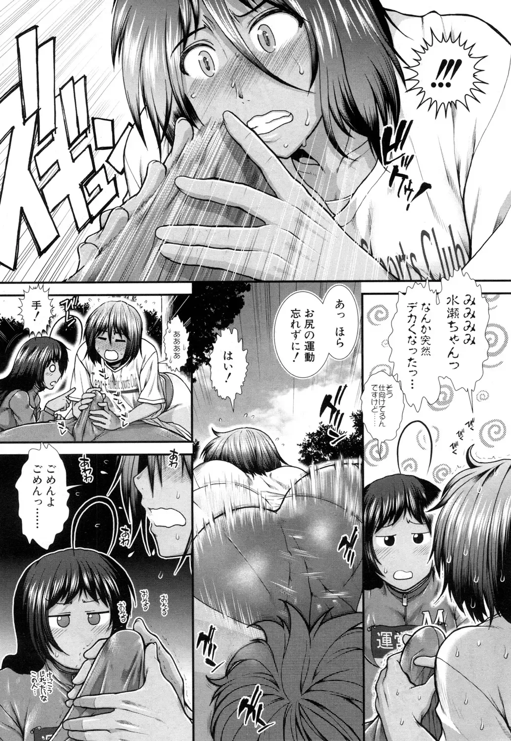 [Ariga Tou] Hip Runner Fhentai - Page 85