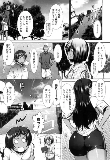 [Ariga Tou] Hip Runner Fhentai - Page 117