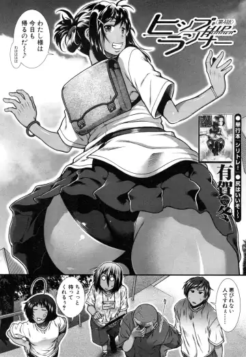 [Ariga Tou] Hip Runner Fhentai - Page 118