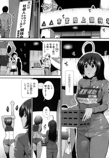 [Ariga Tou] Hip Runner Fhentai - Page 76