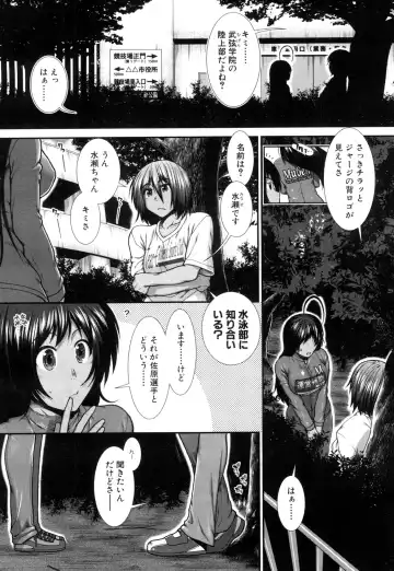 [Ariga Tou] Hip Runner Fhentai - Page 79